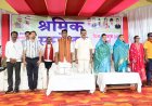  श्रमिक सम्मेलन 2026 में 6,684 श्रमिकों को 2.98 करोड़ रुपये की सौगात