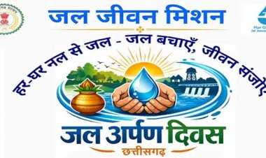 हर घर जल रिपोर्टेड गांवों में कल आयोजित होंगे जल अर्पण कार्यक्रम