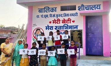 वीबी- जीरामजी योजना से ‘मेरी बेटी–मेरा अभिमान’अंतर्गत धूमा में बना प्रथम बालिका शौचालय