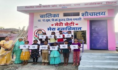 वीबी- जीरामजी योजना से 'मेरी बेटी-मेरा अभिमान अंतर्गत धूमा में बना प्रथम बालिका शौचालय