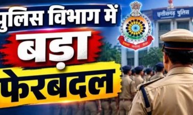 BREAKING : ग्रामीण एसपी ने लिया बड़ा फैसला ,कई आरक्षक, प्रधान आरक्षक और एएसआई के किए तबादले देखे लिस्ट