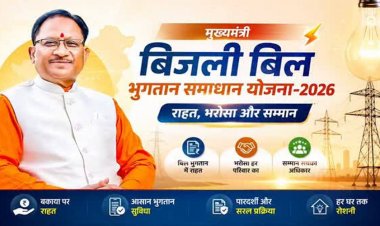 31 दिसम्बर 2026 तक बढ़ी मुख्यमंत्री बिजली बिल भुगतान समाधान योजना की अवधि