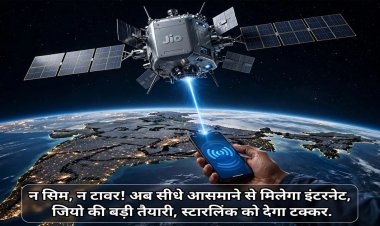 न SIM, न टावर! अब सीधे आसमान से मिलेगा इंटरनेट, Jio की बड़ी तैयारी, Starlink को देगा टक्कर