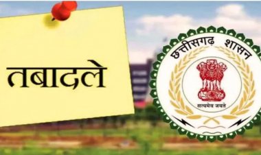 ब्रेकिंग : बड़ा प्रशासनिक फेरबदल, संयुक्त कलेक्टर, डिप्टी कलेक्टर सहित इन अधिकारियों के कार्यस्थल बदले, देखें आदेश…..
