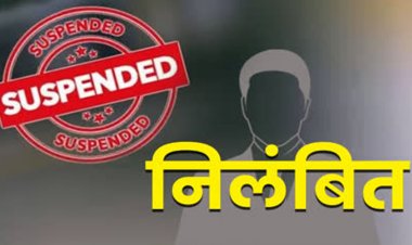 ब्रेकिंग : उप संचालक पर गिरी निलंबन की गाज, गंभीर शिकायतों पर हुआ एक्शन, आदेश जारी…