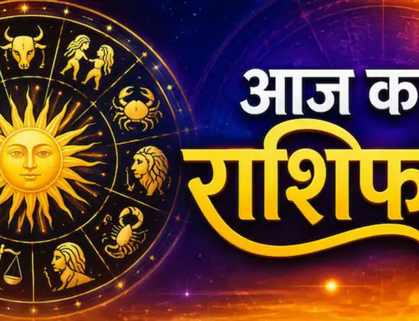 Aaj ka Rashifal 7 October 2026: कैसा रहेगा आपका आज का द‍िन, मेष से मीन तक सभी जानें अपना भविष्यफल