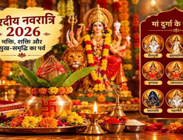 मां दुर्गा की भक्ति में डूबेगा देश, जानें नवरात्रि की सभी खास तिथियां और पूजा से जुड़ी जरूरी बातें