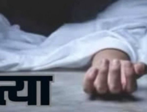 CG- पत्नी की हत्या: डंडे से पीट-पीटकर उतारा मौत के घाट, वजह जानकर आप भी रह जाएंगे हैरान….