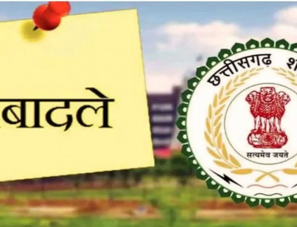 ब्रेकिंग : बड़ा प्रशासनिक फेरबदल, संयुक्त कलेक्टर, डिप्टी कलेक्टर सहित इन अधिकारियों के कार्यस्थल बदले, देखें आदेश…..