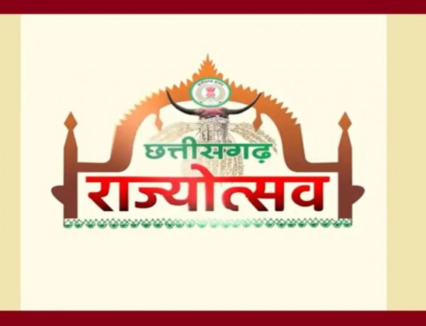 CG Rajyotsav 2026: 2 नवंबर को सभी जिलों में मनेगा राज्योत्सव, शासन ने मुख्य अतिथियों की सूची की जारी