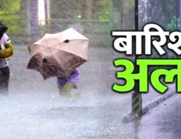 चक्रवात अर्नब का असर: छत्तीसगढ़ में बारिश से गिरा पारा, आज कहाँ भारी वर्षा की चेतावनी? देखें अपडेट