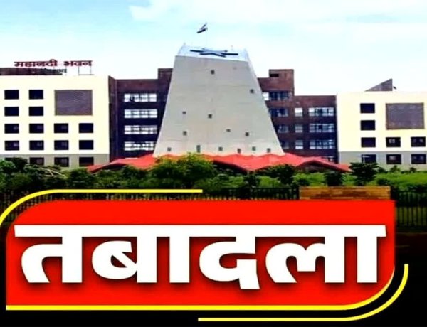 ब्रेकिंग : इस विभाग में बड़े पैमाने पर तबादले, राज्य सरकार ने जारी किया आदेश, देखें पूरी लिस्ट…!!