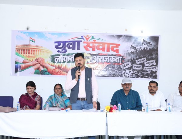 धरसींवा के पंडित श्यामाचरण शुक्ल शासकीय महाविद्यालय में 'युवा संवाद' संपन्न: मुख्य वक्ता के रूप में शामिल हुए विधायक अनुज शर्मा