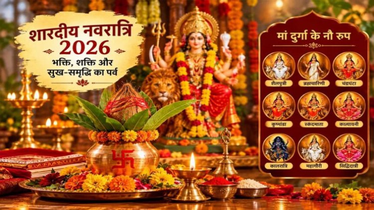 मां दुर्गा की भक्ति में डूबेगा देश, जानें नवरात्रि की सभी खास तिथियां और पूजा से जुड़ी जरूरी बातें