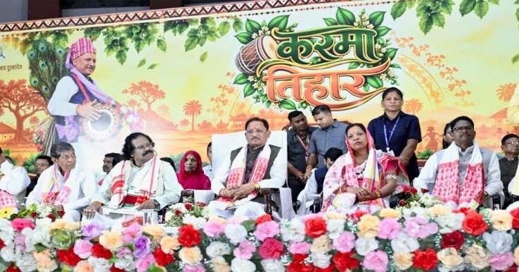 करमा तिहार हमारी समृद्ध संस्कृति, परंपरा और प्रकृति संरक्षण का प्रतीक : मुख्यमंत्री  विष्णु देव साय