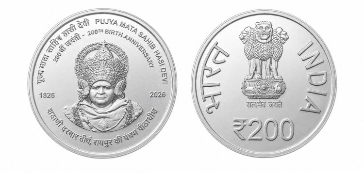 माता साहिब हासी देवी जी की 200वीं जयंती पर राष्ट्रपति करेंगी ₹200 के स्मारक सिक्के और विशेष डाक टिकट का अनावरण