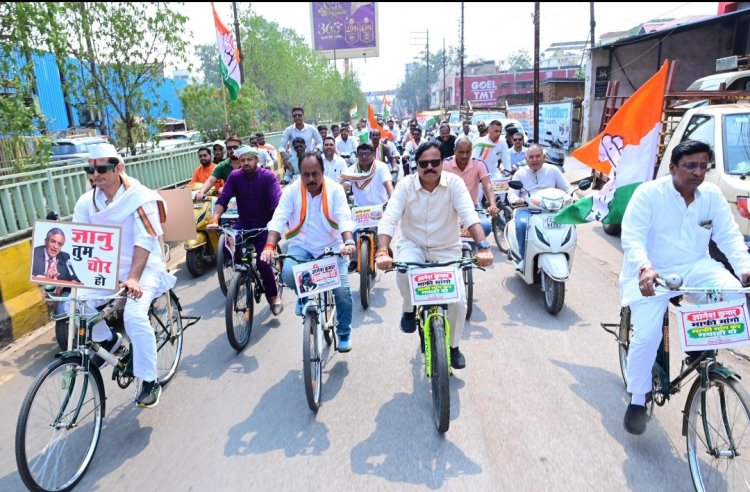 ब्रेकिंग न्यूज़  वोट चोरी के विरोध में कांग्रेस की साइकिल एवं बाइक रैली, मुख्य निर्वाचन आयुक्त ज्ञानेश कुमार के इस्तीफे की उठी मांग