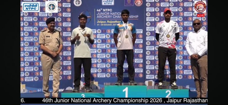 जयपुर राजस्थान में आयोजित 46 NTPC जूनीयर नेशनल आर्चरी चैम्पियनशीप गोल्ड 