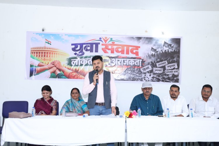 धरसींवा के पंडित श्यामाचरण शुक्ल शासकीय महाविद्यालय में 'युवा संवाद' संपन्न: मुख्य वक्ता के रूप में शामिल हुए विधायक अनुज शर्मा