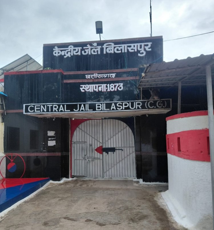 बिलासपुर केंद्रीय जेल में चक्कर अधिकारी की कार्यशैली चर्चा में, अधीक्षक की प्रशासनिक जिम्मेदारियों पर उठ रहे सवाल - मुख्यालय संज्ञान ले